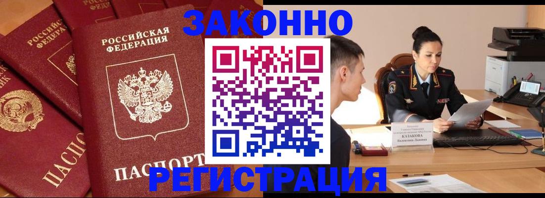 регистрация для школы в Донецке